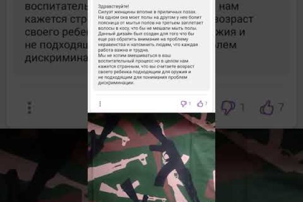 Пользователь не найден кракен что делать