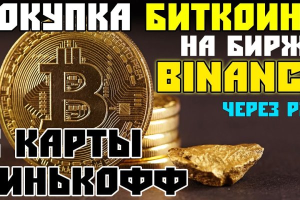 Ссылка на кракен маркет