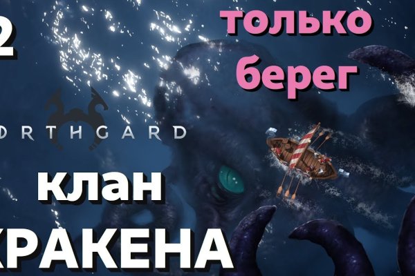 Кракен войти на сайт