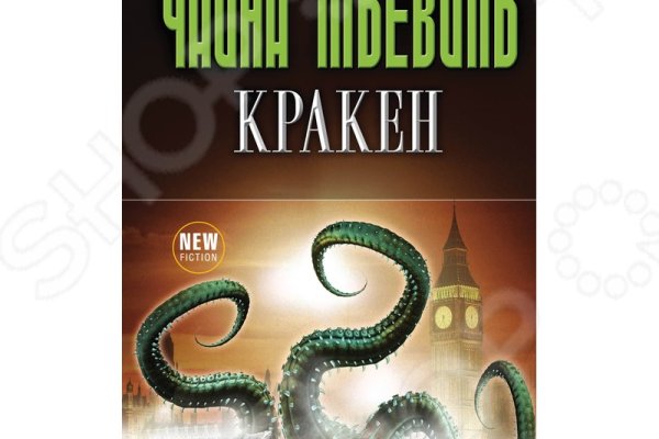 Kraken это современный маркетплейс