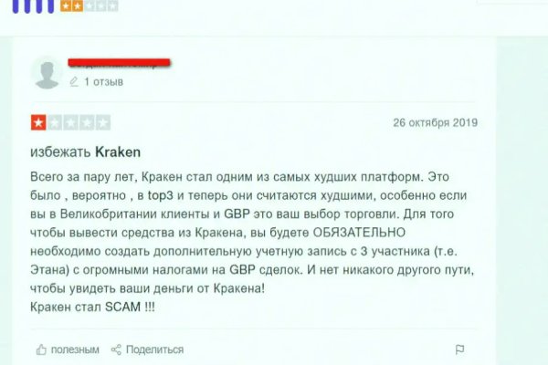 Как вывести деньги с кракена