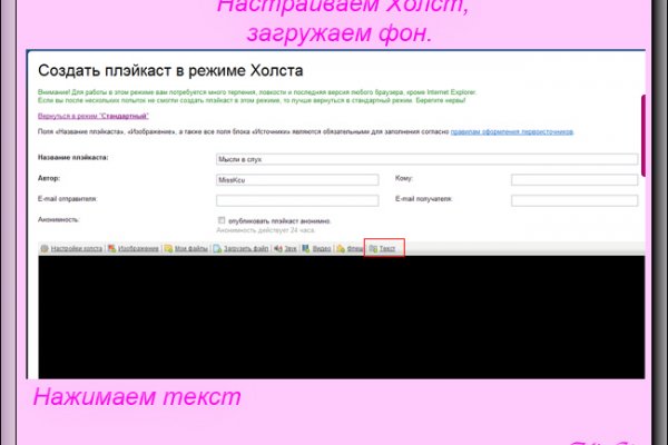 Рабочее зеркало на кракен