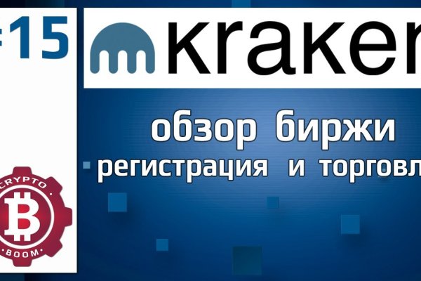 Kraken ltd