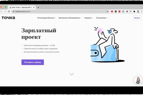 Кракен открылся