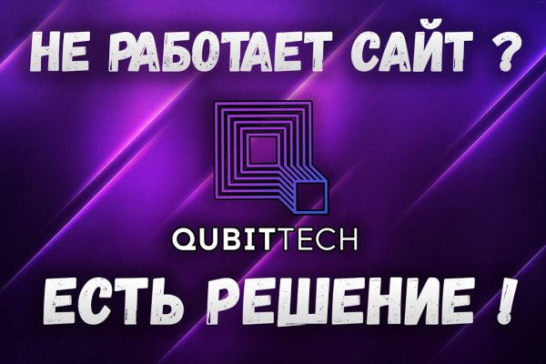 Забыл пароль кракен