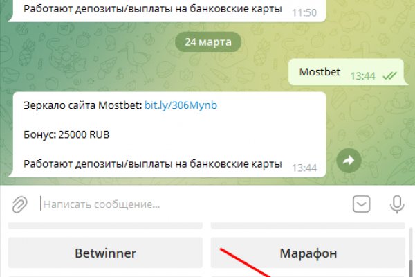 Рабочее зеркало кракен